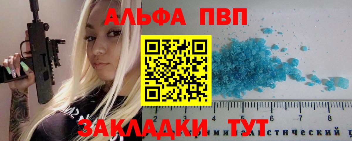 APVP СК КРИС  Вход с VPN  А ПВП  Слободской  Alfa_PVP Соль 
