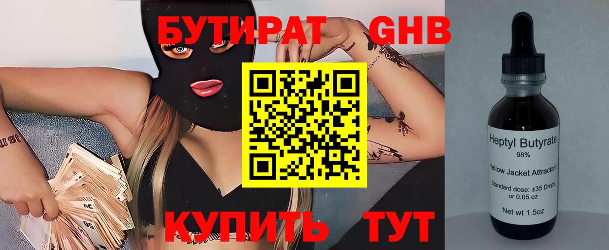 БУТИРАТ оксана  БУТИРАТ  Слободской  Вход с VPN 