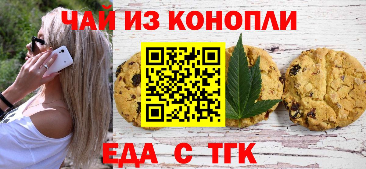Слободской  Еда ТГК марихуана  Вход с VPN 