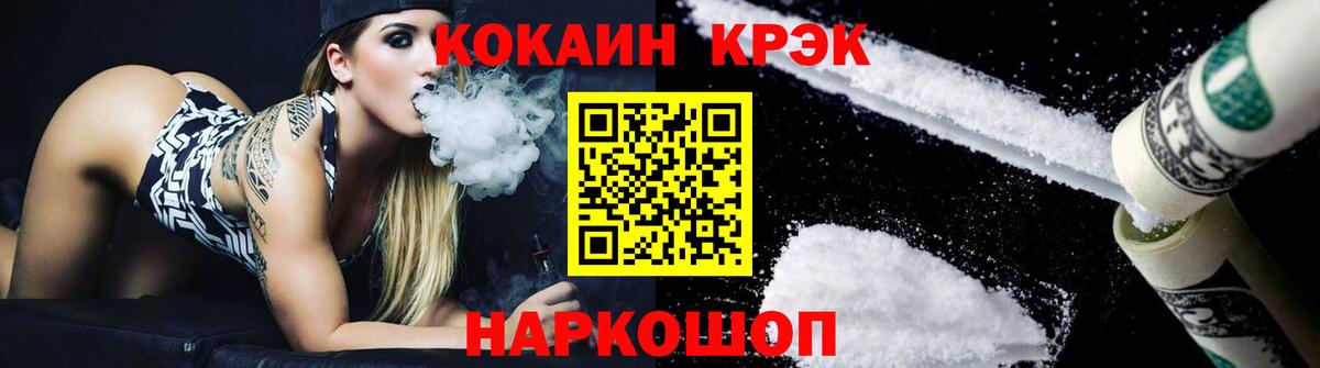 Слободской  КОКАИН VHQ  Вход с VPN 