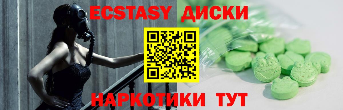 ЭКСТАЗИ MDMA  ЭКСТАЗИ  Слободской  Вход с VPN  Экстази 300 mg 