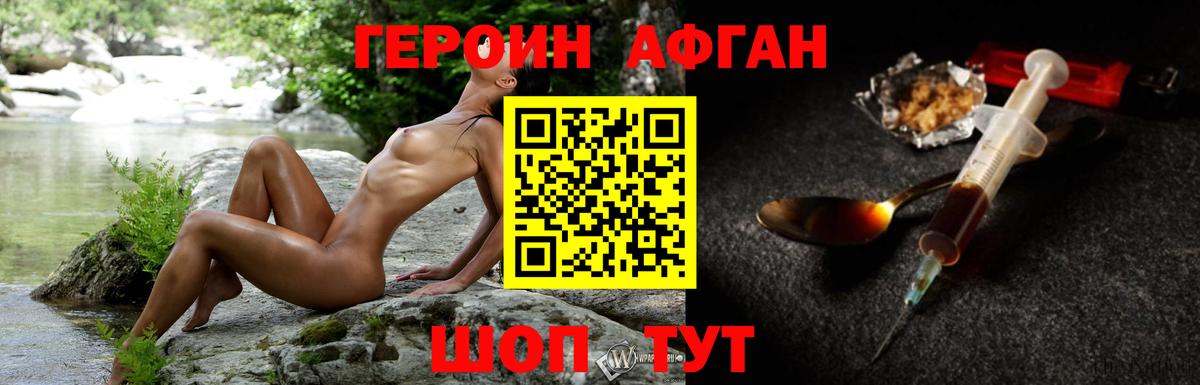 ГЕРОИН VHQ  Вход с VPN  Слободской 