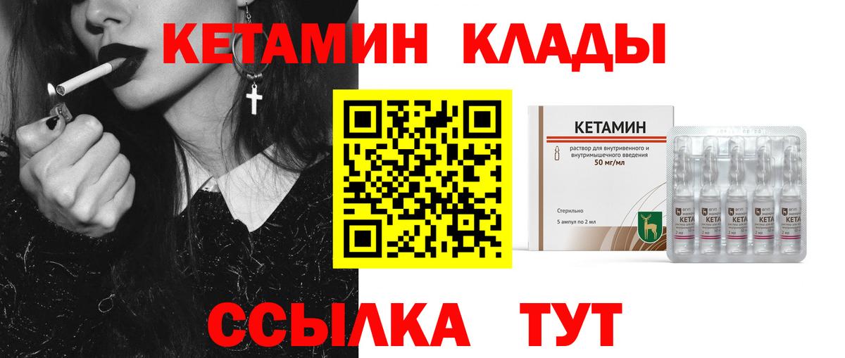 Слободской  КЕТАМИН ketamine  MEGA сайт  КЕТАМИН ketamine  Вход с VPN 