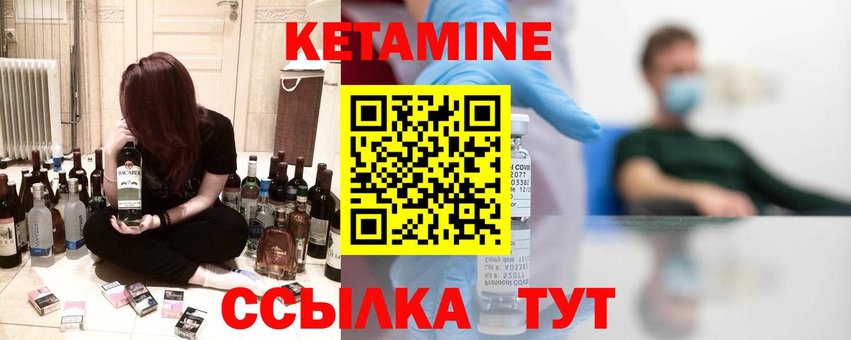 Кетамин VHQ Слободской