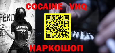 кокаин VHQ Бузулук