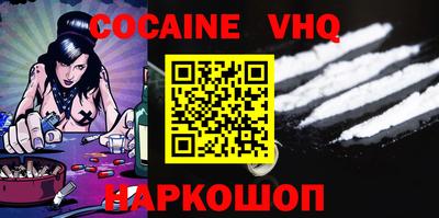 кокаин VHQ Бузулук