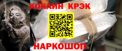 кокс Будённовск