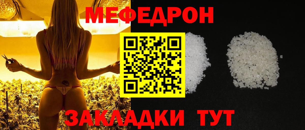 Мефедрон Слободской