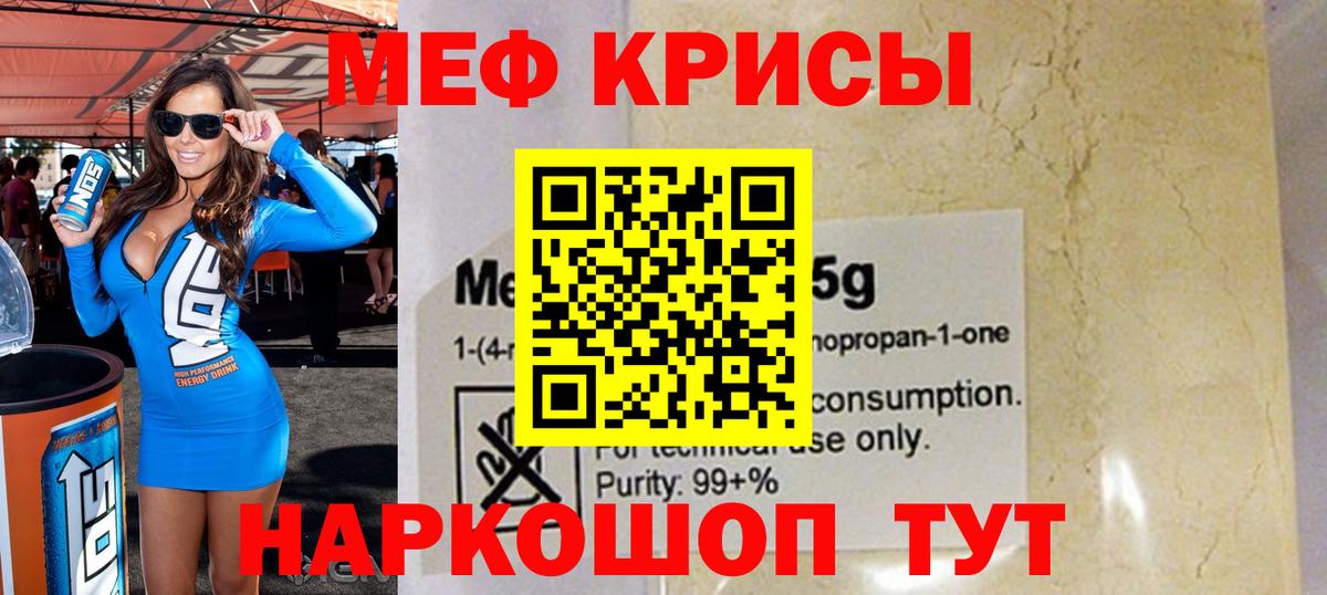 МЯУ-МЯУ кристаллы  Мефедрон  Вход с VPN  hydra рабочий сайт  Мефедрон mephedrone  Слободской 