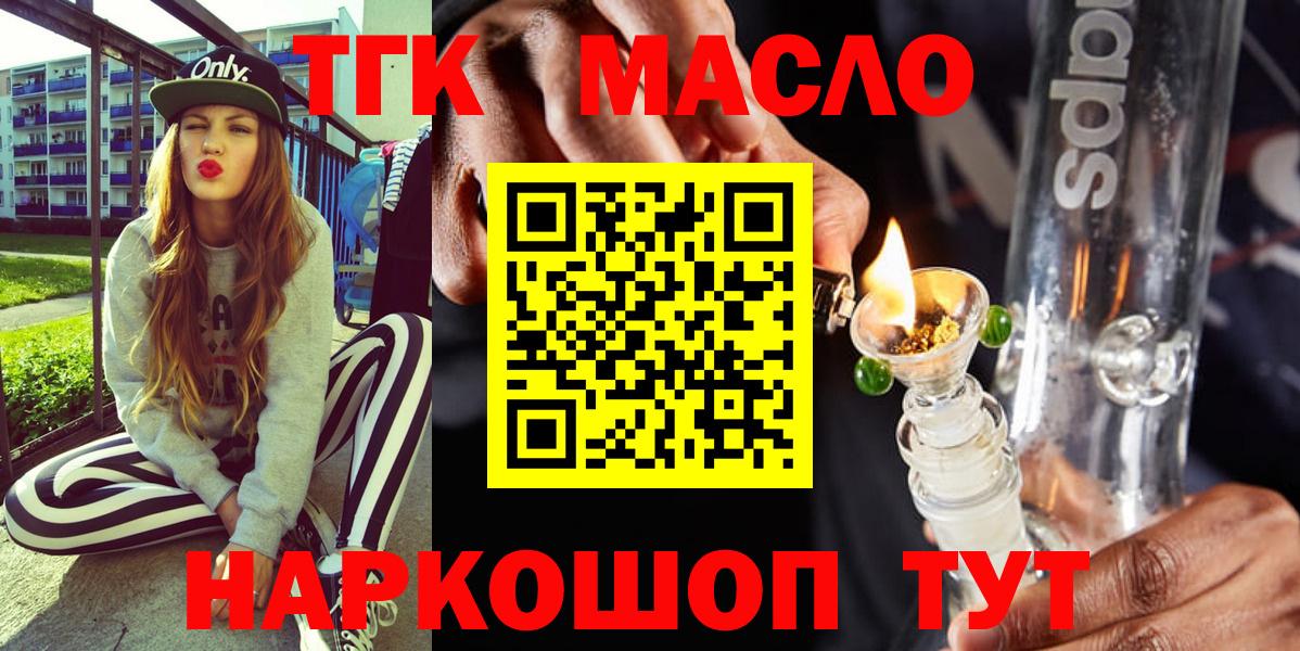 Слободской  Дистиллят ТГК жижа  Вход с VPN 
