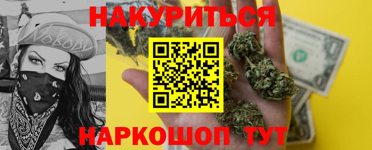 Бошки марихуана планчик  Каннабис LSD WEED  Слободской  Вход с VPN  Бошки Шишки White Widow 